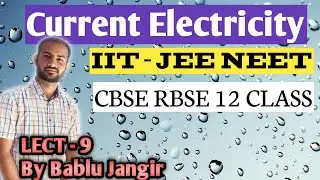CURRENT ELECTRICITY OF 12TH CLASS LECT:9 (RELATION BETWEEN EMF OF THE CELL AND INTERNAL RESISTANCE)