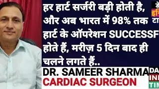 हार्ट की हेल्थ के लिए तंबाकू, गुटखा और अन्य मादक पदार्थों का सेवन तुरंत बंद करें.. DR. SAMEER SHARMA