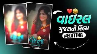 Dilip thakor New Song Remix Reels Editing Alight Motion Viral Reels 