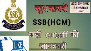 #SSB(HCM)_2018_cutoff_analysis