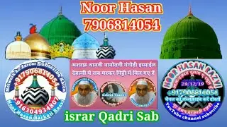 #israr_Qadri_Faizabad Noor Hasan Barkati Razvi up Rampur Ek Bahut Bada Khabis hai Usse Baat karoge
