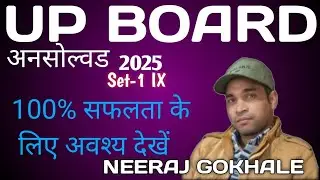 Class 12th upboard 2026 || se-1 2025 (IX) unsolved paper || important questions #exam @mathclass 12