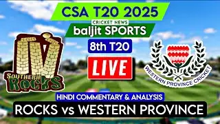 LIVE | Rocks vs Western Province Live | Rocks vs Wp | Csa T20 2025 Live Score & Commentary