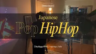 Japanese Pop | HipHop | Mellow Groove Mix .vol3 [4K]