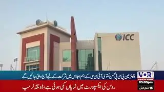 PCB Chairman Mohsin Naqvi to Attend ICC Meeting in Dubai | Cricket Updates Pakistan(VOR Urdu)