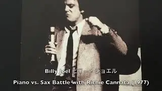 Billy Joel ビリー・ジョエル Piano vs. Sax Battle with Richie Cannata (1977)