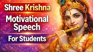 Shri krishna motivational speech for students | श्री कृष्ण के प्रेरणादायक विचार