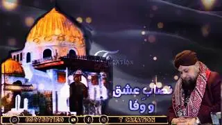 10 Ramzan Rilated BEAUTIFUL Naat Status By Owais Raza Qadri Sahab