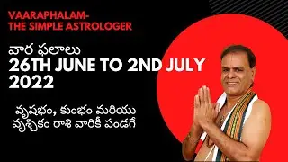 Vaaraphalam 26 june 2022 to 2 july 2022|వారఫలం 26 june to 2 july 2022|Gopal Iyengar