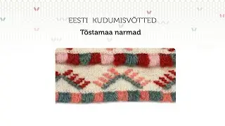 Tõstamaa narmad