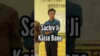 How to become a Panchayat Secretary? | Secretary Ji #shorts #panchayat3 #panchayat #sachivji