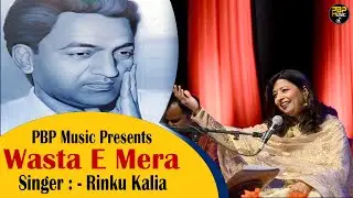 Wasta E Mera  | Shiv Kumar Batalvi | Singer Rinku Kalia  2022