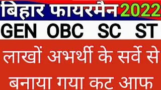 bihar fireman result latest news today|bihar fireman cut off 2022|
