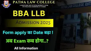 bba llb admission 2025 🔥 patna law college 🔥 form apply last date 🔥 entrance exam date all info