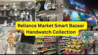 🔥Reliance Smart Bazaar buy 1 get 1 offers,new kitchenware & household item | Hand watch Collection ⌚