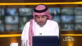 المؤسسة العامة للتقاعد.. نتائج غير مرضية رغم الاستثمارات المتنوعة