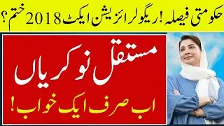 Punjab Govt Ends Regularization Act | No More Permanent Jobs in Punjab!