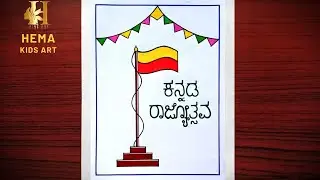 How to draw Karnataka Flag || Kannada Rajyotsava Special Drawing || Easy way to draw Karnataka Flag