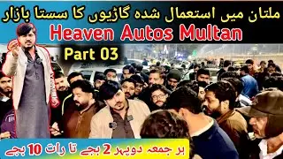 Jumma Bazaar Part 03 | pakistan Old Car Market | Car For Sale New Update | Luxury Car For Sale