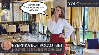 Сколько стоит жизнь в Турции? Переезд и жизнь в Турции. Ипотека в Турции.
