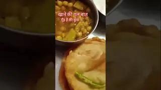 पूरी गल बात #ytsortsvideo #foodlover #skfamilykitchenvlog #desikitchenvlogs #hardvillagelife