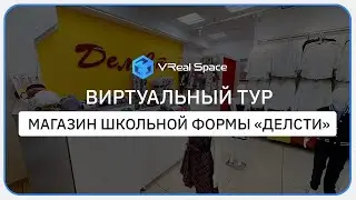 Виртуальный Шоу-рум магазина 