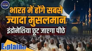 Muslim Population to Explode! What About Hindus? | Pew Report Explained | India