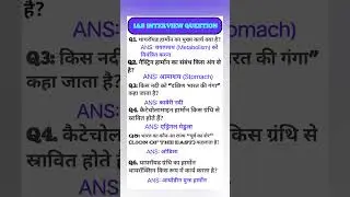 IAS Interview Questions | दिमाग़ घुमा देने वाले सवाल-जवाब | GK Tricks in Hindi