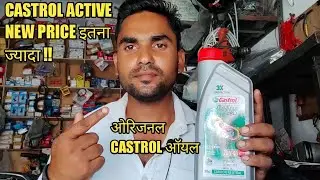 Orignal Castrol active engine oil check in price NEW। Genuine Castrol oil। Rk service center ?