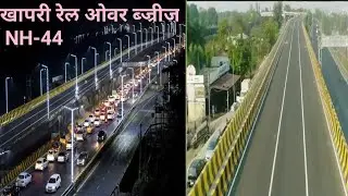 NAGPUR|New khapri(chinchbhuvan)ROB.by-NHAI