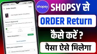Shopsy Order Return Kaise Kare 2025 | Shopsy Order Wapas Kaise Karen | shopsy New Update 2025 
