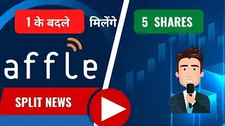 Affle India Share Split News | Affle India Share News #Affle #Stock_Affairs