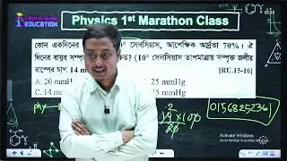 Physics 1st Paper Marathon Class All University A Unit এক ক্লাসেই Basic to Advance ক্লিয়ার 🔥