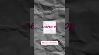 День 13.  #Анимация #обучениевидеомонтажу #video #editingvideo #animationvideo #видео #монтажвидео