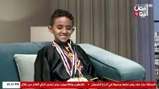 شاهد || موكا كافية - عدي احمد غلاب و روان احمد غلاب_لاعبي المنتخب الوطني - كونغ فو - 03-02-2026م