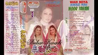 Wah Kia Awaz Hai Noor Jahan Volm 3 Old Is Gold Songs With Digital Jhankar R-565 Babar Karachi