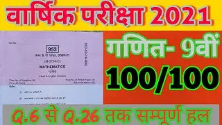 class 9th maths set-C full solution final exam 2021