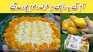 Mango, Biscuit Aur Cream &ndash; Jab Yeh 3 Cheezein Milti Hain To Kya Hota Hai, Dekho!
