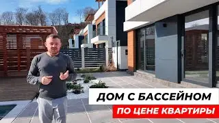 Дом в Сочи 270 м² с бассейном ПО ОЧЕНЬ ДОСТУПНОЙ ЦЕНЕ — миф или реальность?