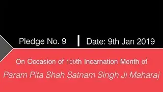 Pledge 9 | Incarnation Month of Shah Satnam Ji Maharaj | Saint Dr. Gurmeet Ram Rahim Singh Ji Insan