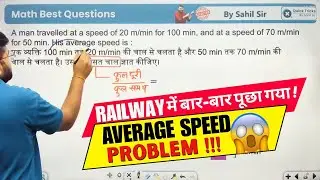 Average Speed Most Expected Question 🔥 | Quick Bites by Sahil Sir