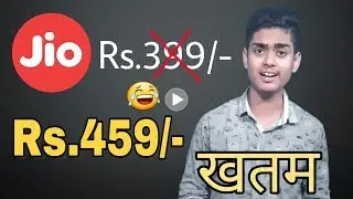 Jio New Plan | Full Details | Plan Changed Rs.459