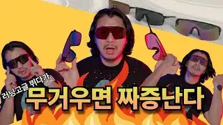 Running goggles: Don't buy the popular ones. If you don't know 'this,' you'll just waste your money.