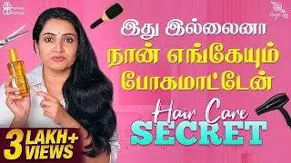 My Secret Hair Serum🤫 | Hair Care Secret | Kathakelu Kathakelu