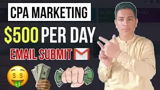 Make $500 Per Day with CPA Emails Submit Offers | CPA Email submit offers