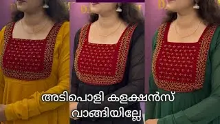 സൂപ്പർ വെറൈറ്റി ഡിസൈൻസ് ഈ വിലയിൽ 
