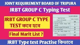 JRBT Group - C Result ।। Everything about Typing Test ।। JRBT Final Merit List ।। #jrbtnewupdate