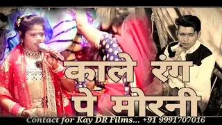 kala kala Kare Gujari | Lakshmi Gola | Tannu Musical Group Palwal