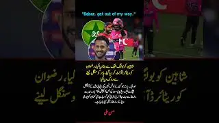 Cricketer Hasan Ali Slams PCB Over Babar Azam Humiliation | Shocking Allegations