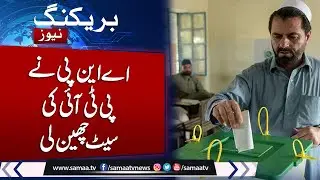 Big setback for PTI In KPK | ANP's Nisar Baz wins PK-22 by-election in Bajaur